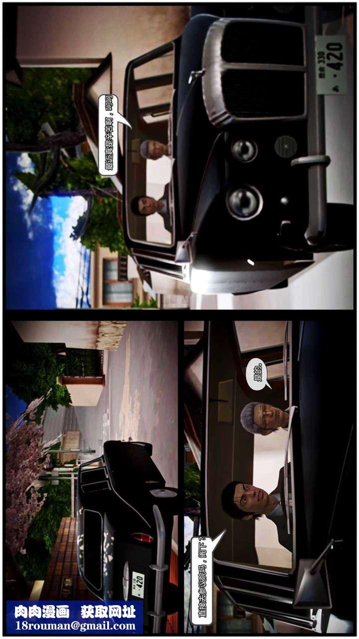 [3D]兽欲の末途第18章【第4话】