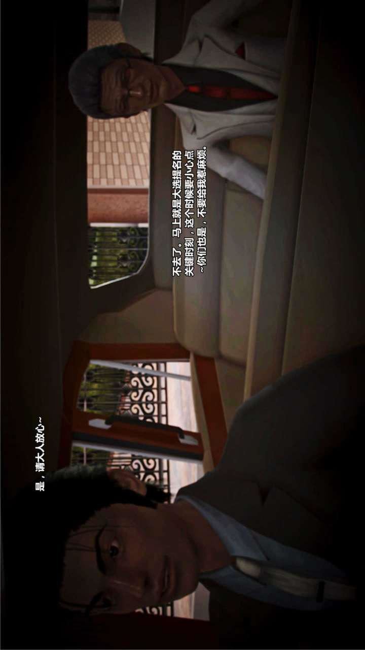 [3D]兽欲の末途第18章【第4话】