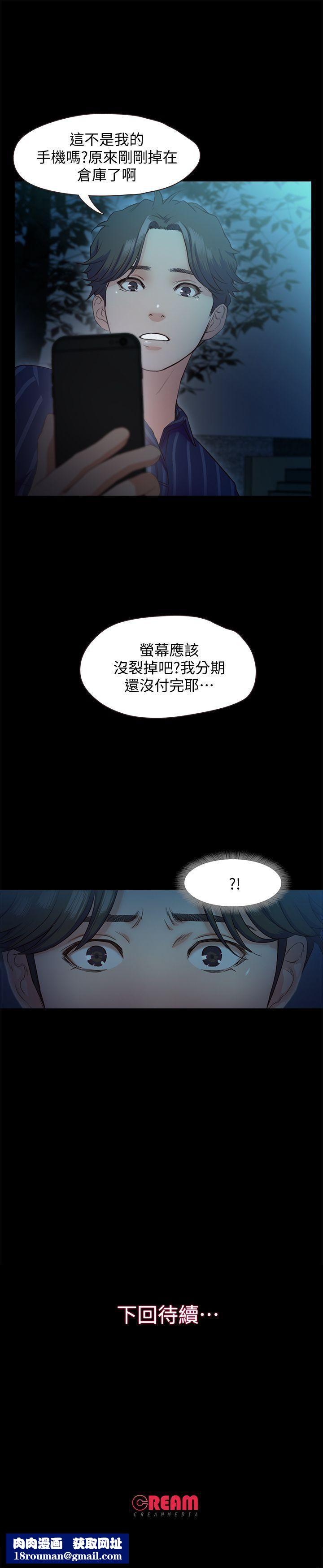 甜蜜假期第13話-你想幹嘛都可以