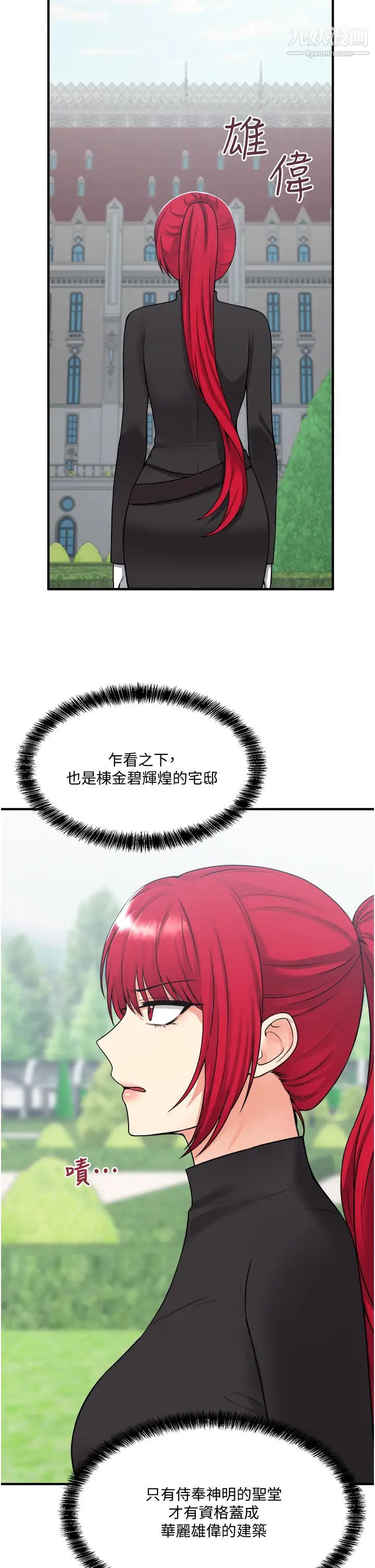 抖M女仆第28话-我隻是个被内射的奴隶