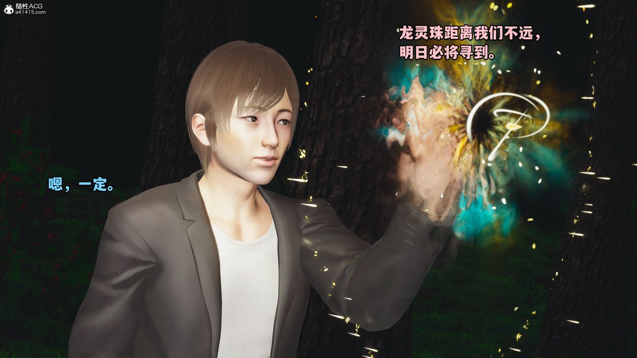 [3D]我成瞭大反派第63话