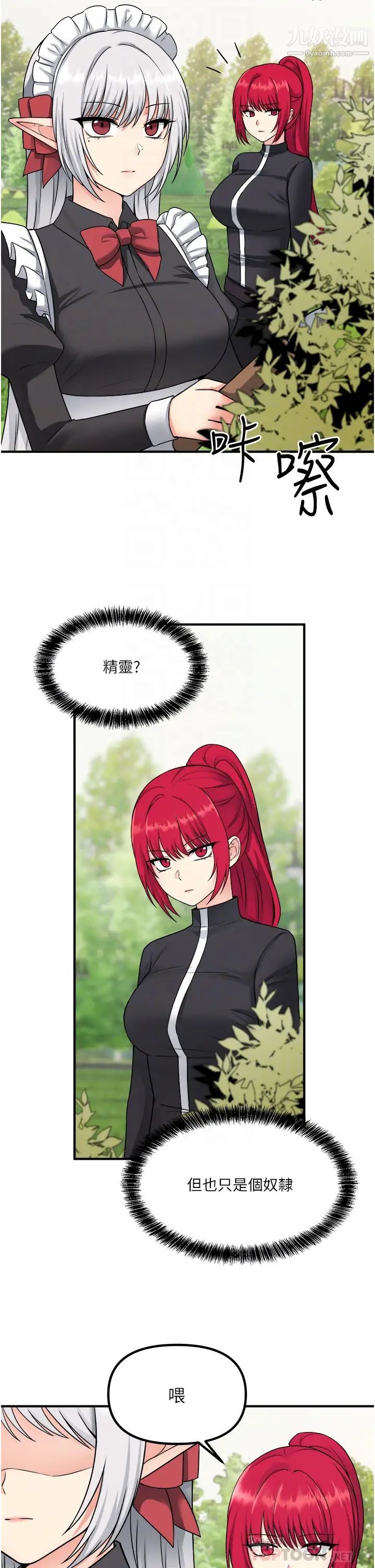 抖M女仆第28话-我隻是个被内射的奴隶