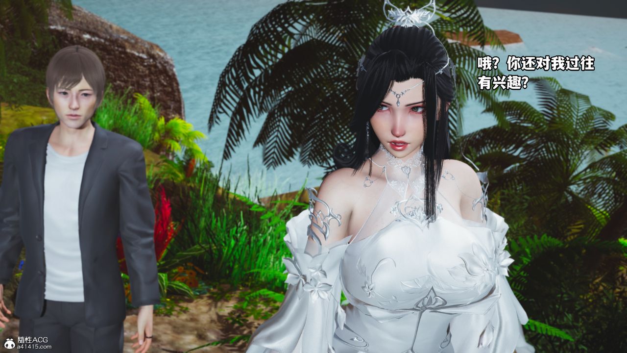 [3D]我成瞭大反派第63话