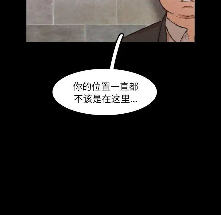 隐秘的邻居们第30话