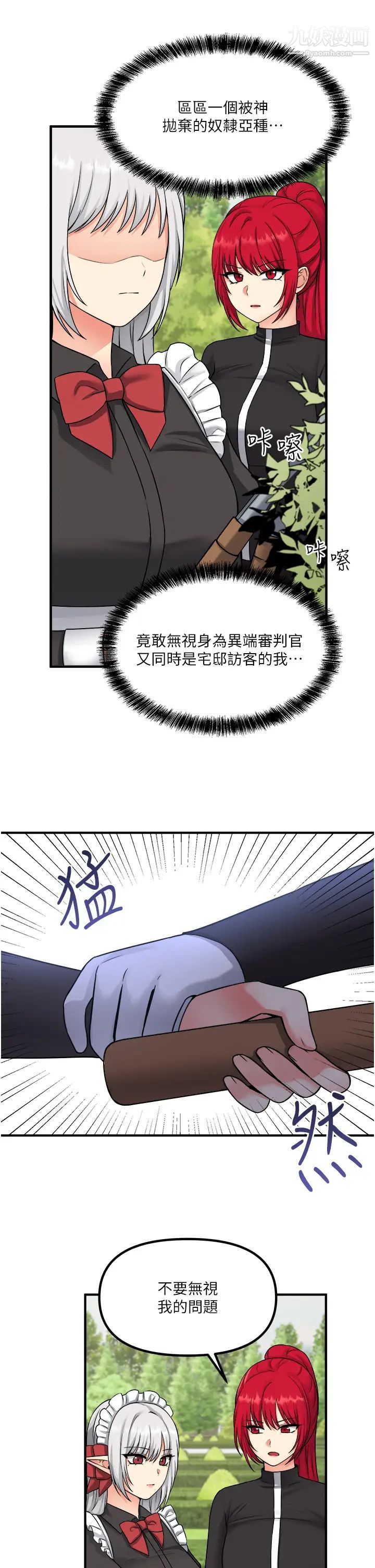 抖M女仆第28话-我隻是个被内射的奴隶