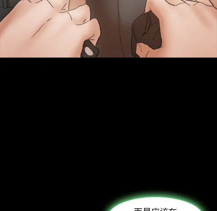 隐秘的邻居们第30话