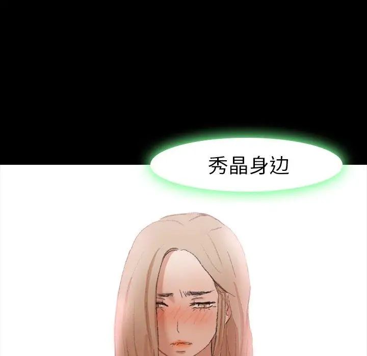 隐秘的邻居们第30话