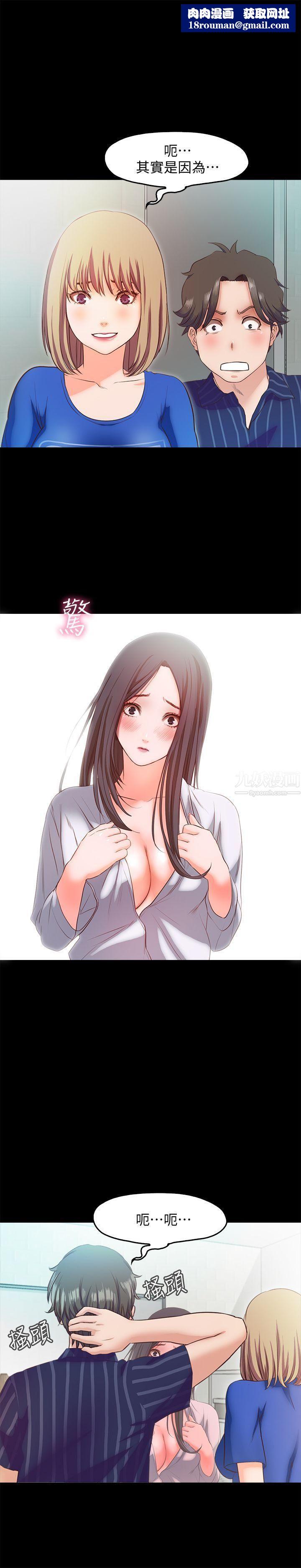 甜蜜假期第15话-忍不住的慾望