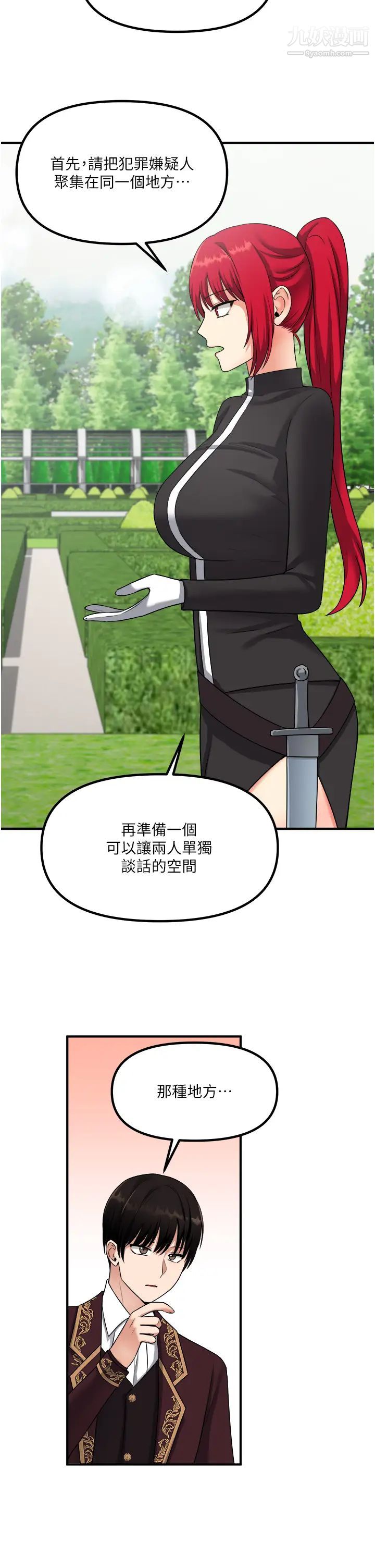 抖M女仆第28话-我隻是个被内射的奴隶