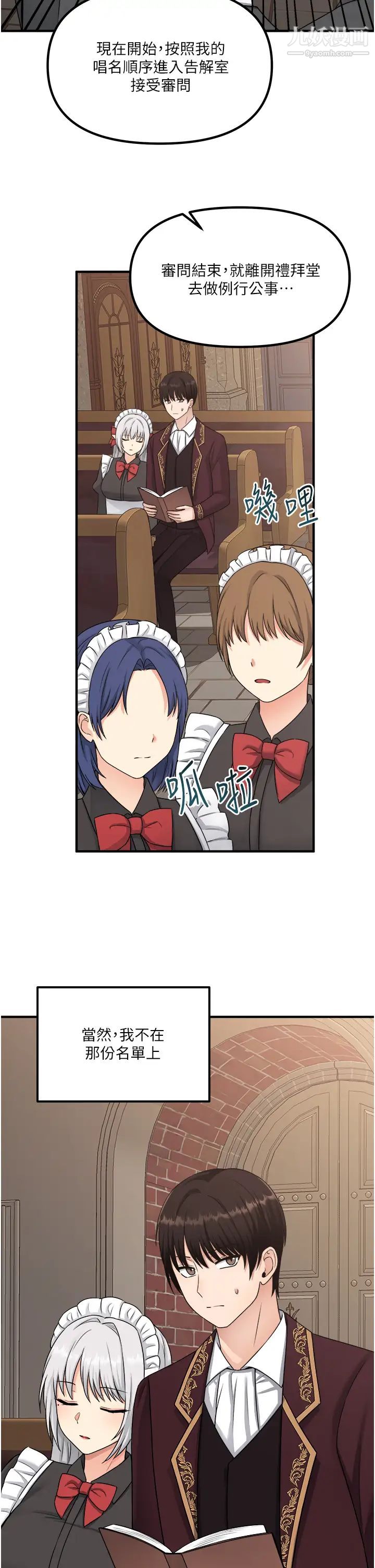 抖M女僕第28話-我隻是個被內射的奴隸