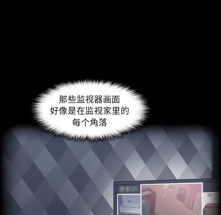 隐秘的邻居们第31话