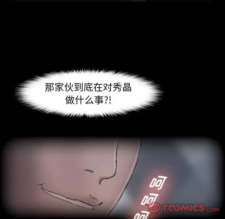 隐秘的邻居们第31话