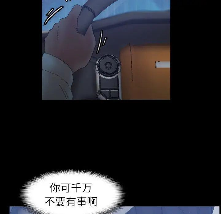 隐秘的邻居们第31话