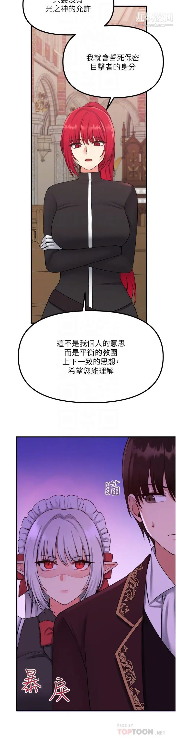 抖M女仆第29话-妳将被性凌虐