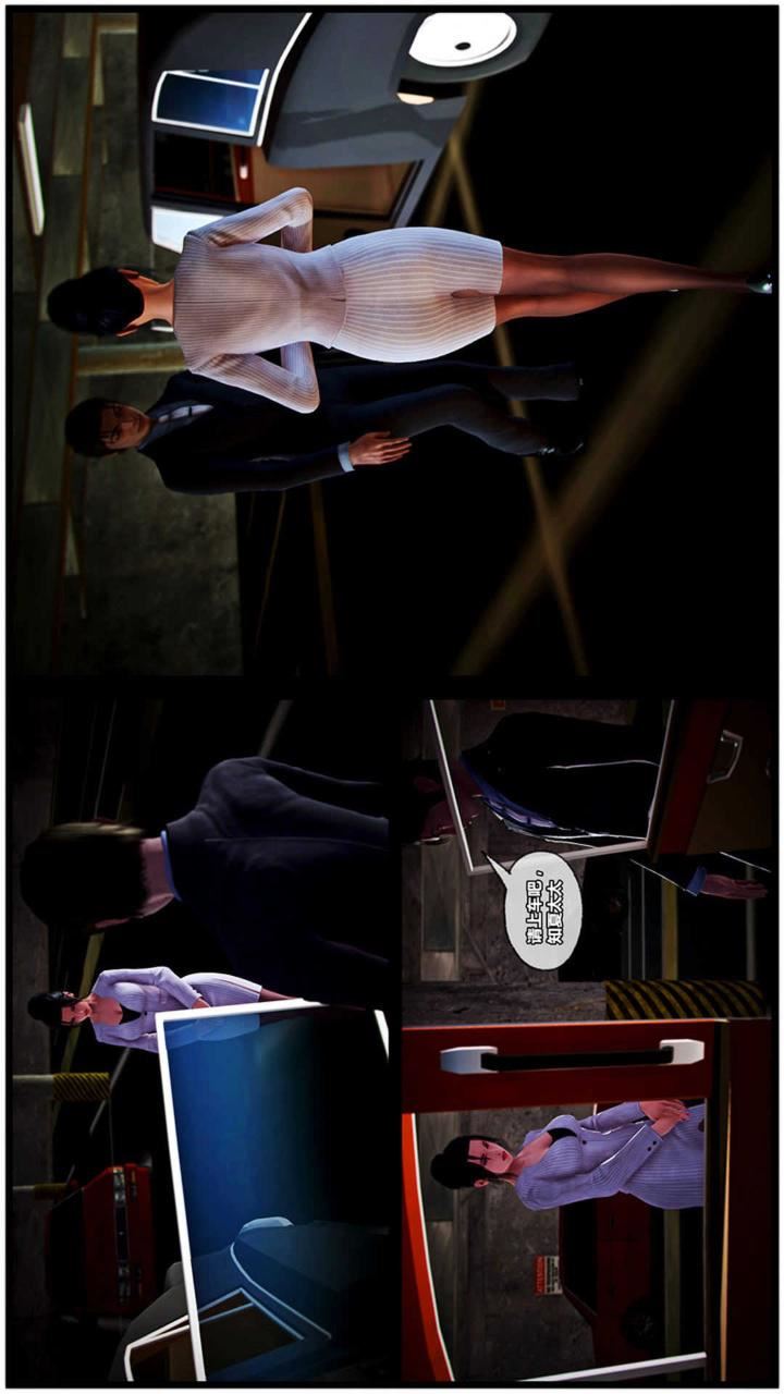 [3D]獸欲の末途第18章【第6話】