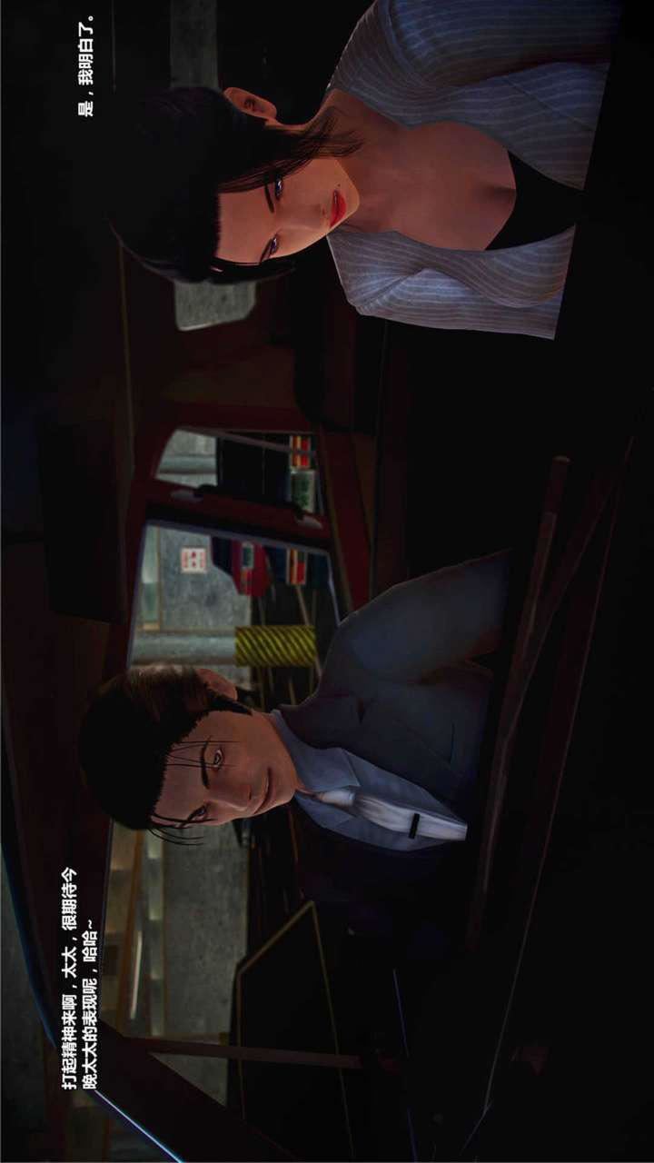 [3D]兽欲の末途第18章【第6话】