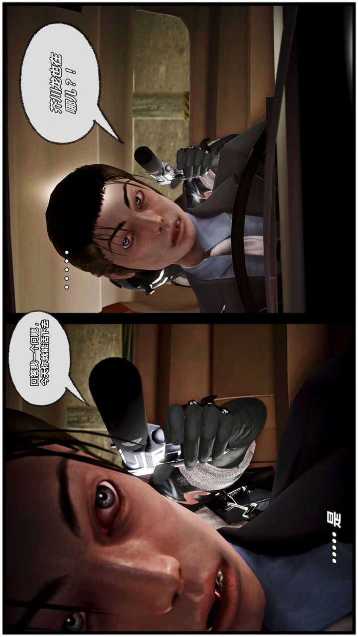 [3D]兽欲の末途第18章【第6话】