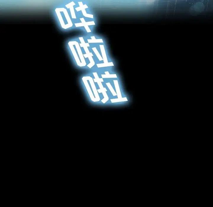 隐秘的邻居们第31话