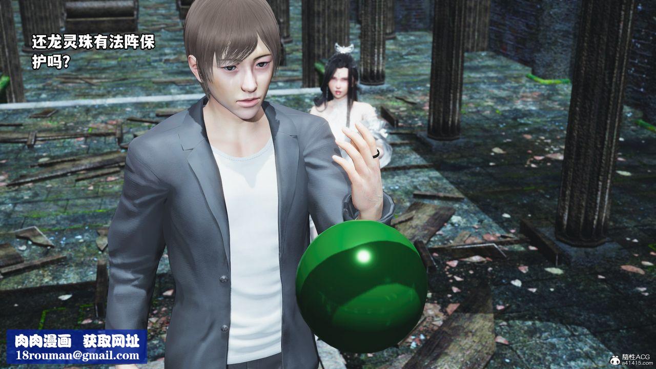 [3D]我成瞭大反派第63话