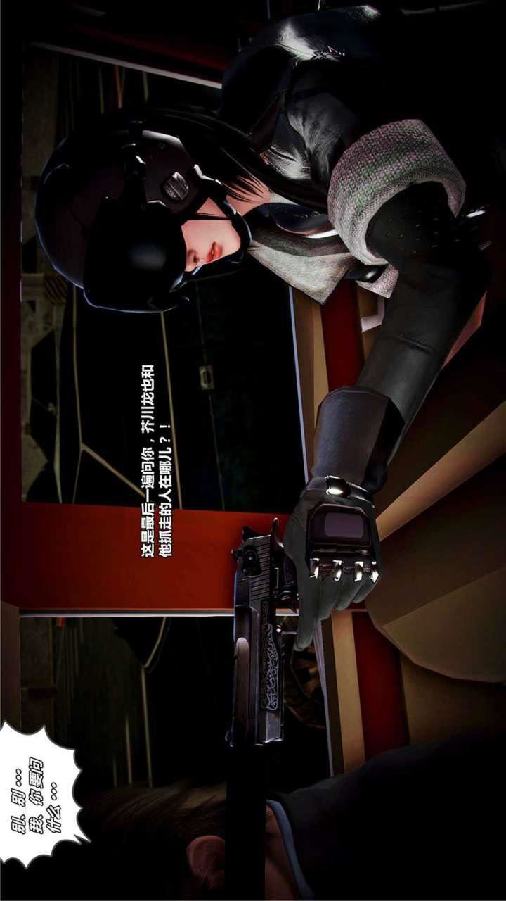 [3D]兽欲の末途第18章【第6话】