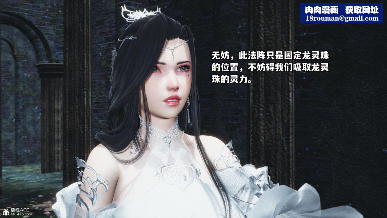 [3D]我成瞭大反派第64话