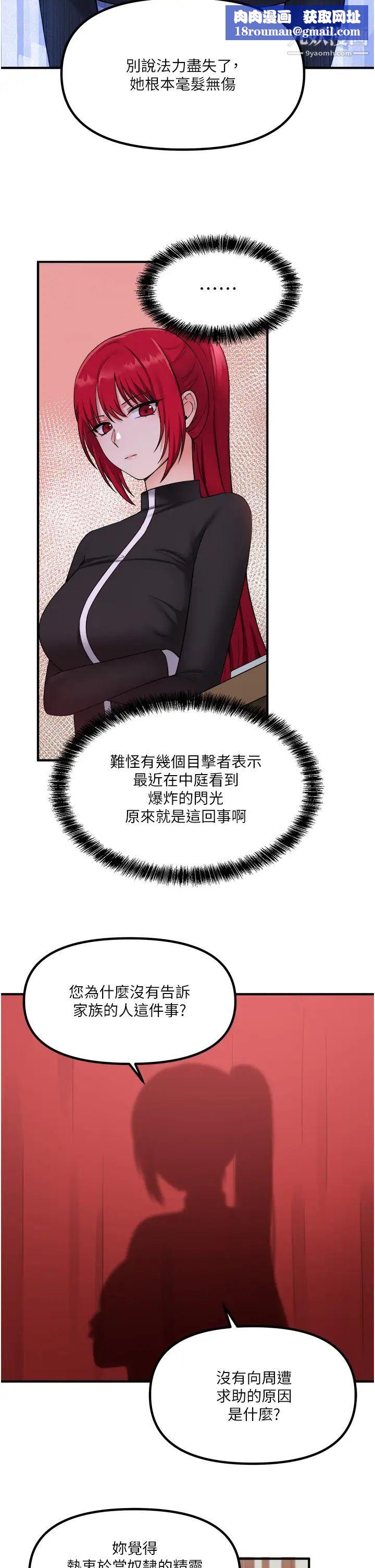 抖M女仆第29话-妳将被性凌虐