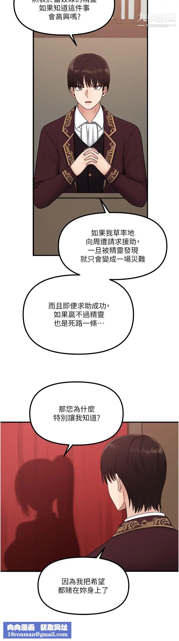 抖M女僕第29話-妳將被性凌虐