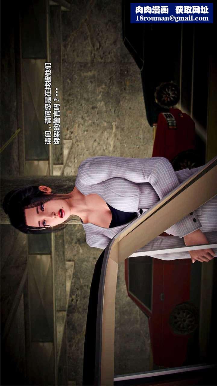 [3D]兽欲の末途第18章【第6话】