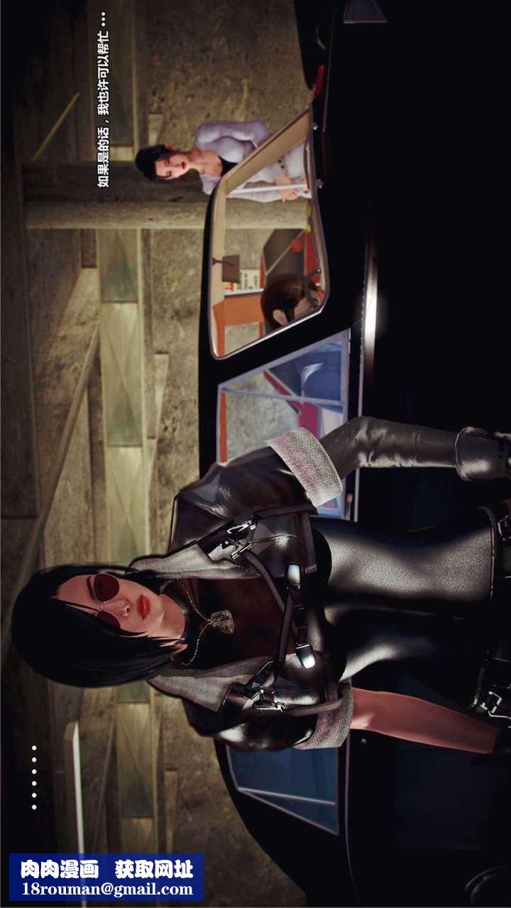 [3D]兽欲の末途第18章【第6话】