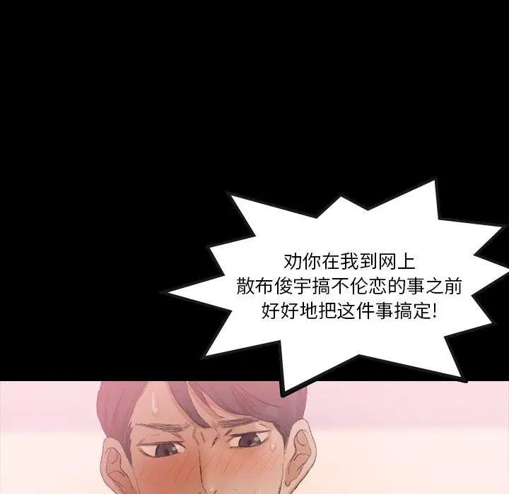 隐秘的邻居们第31话