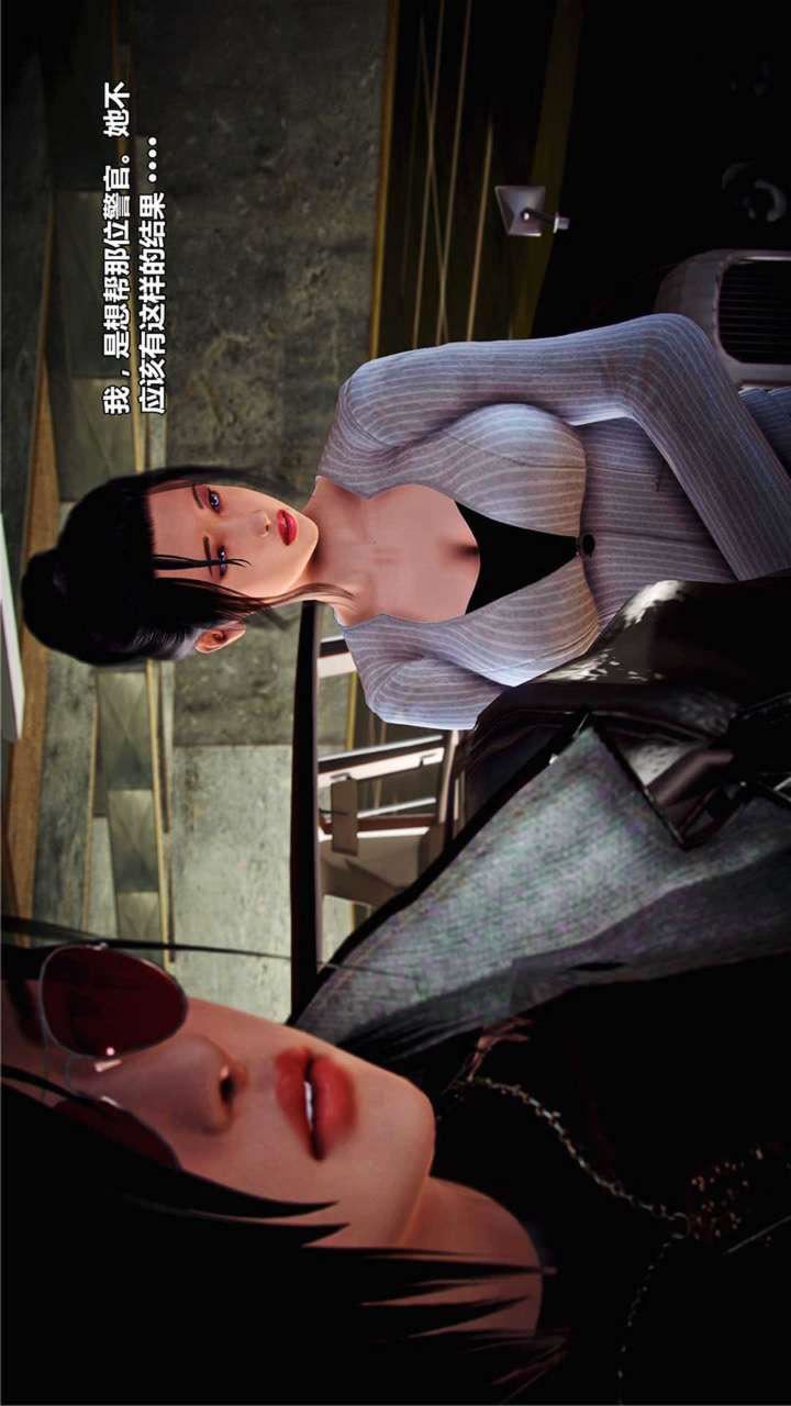 [3D]兽欲の末途第18章【第6话】