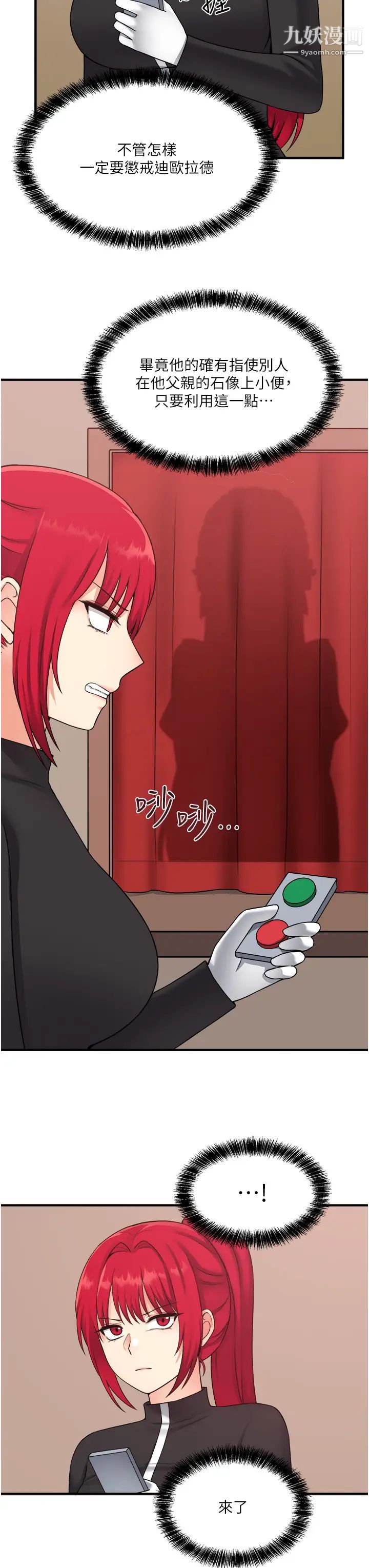 抖M女僕第29話-妳將被性凌虐