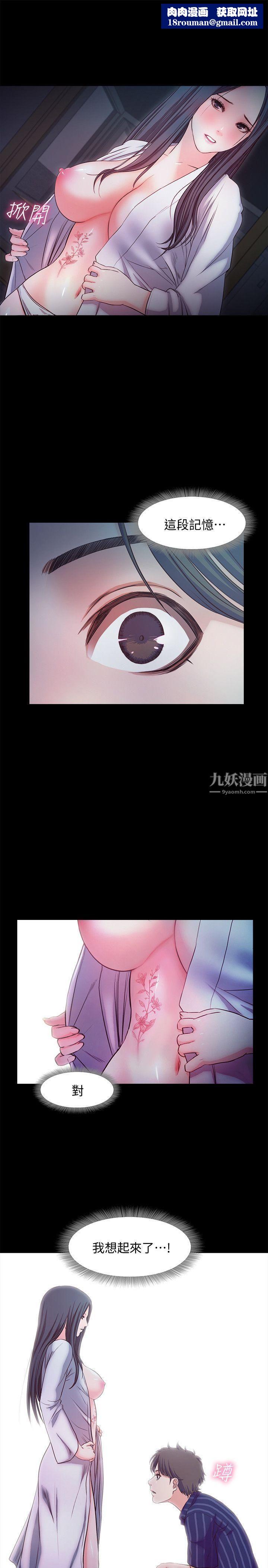 甜蜜假期第16話-遺留在身上的過去