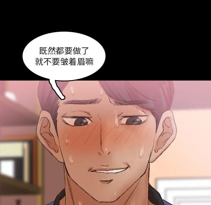 隐秘的邻居们第31话