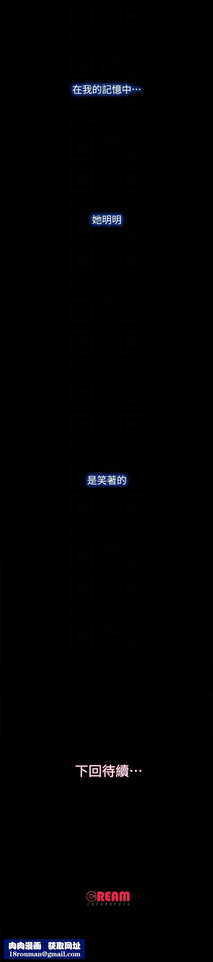 甜蜜假期第16话-遗留在身上的过去