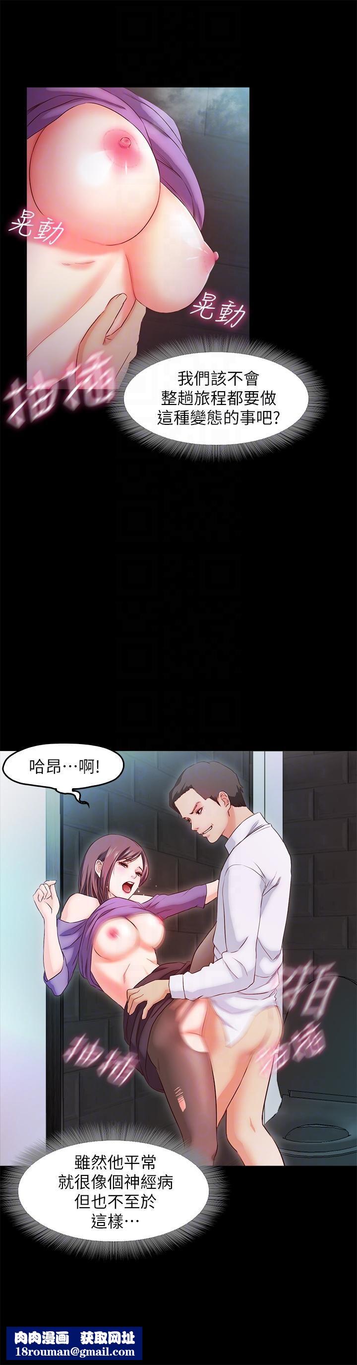 甜蜜假期第17話-都聽你的