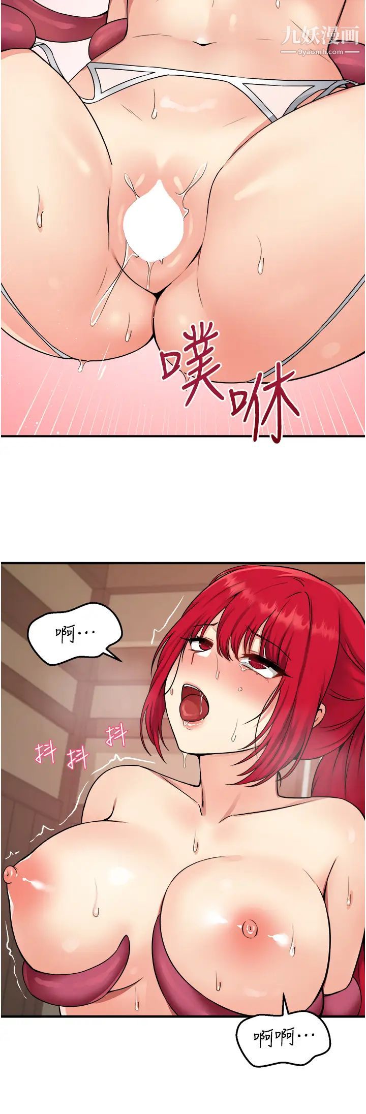 抖M女仆第30话-迪欧拉德怎么这么大♥