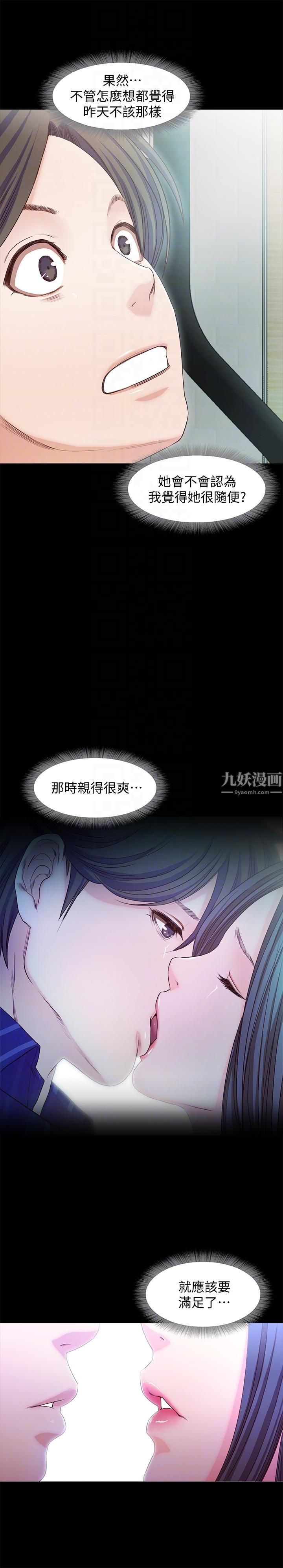 甜蜜假期第17話-都聽你的