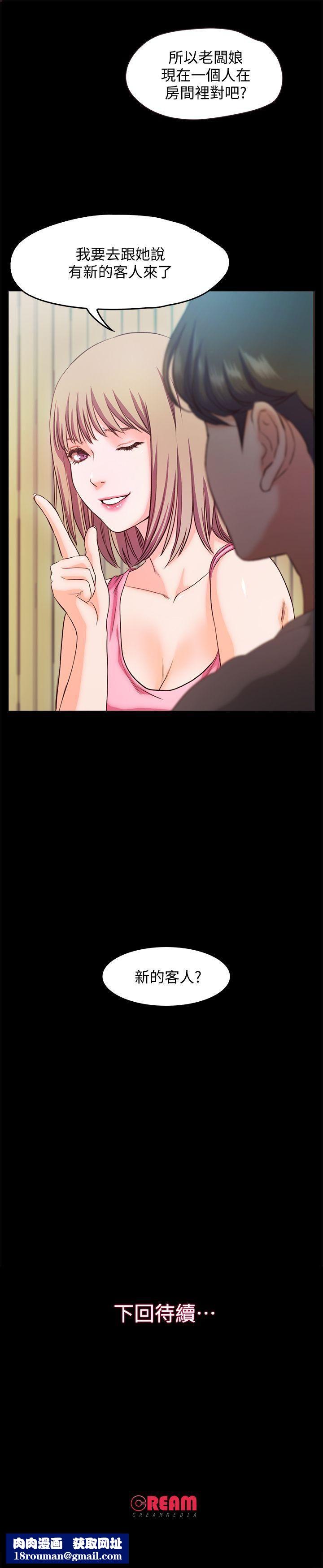 甜蜜假期第17話-都聽你的