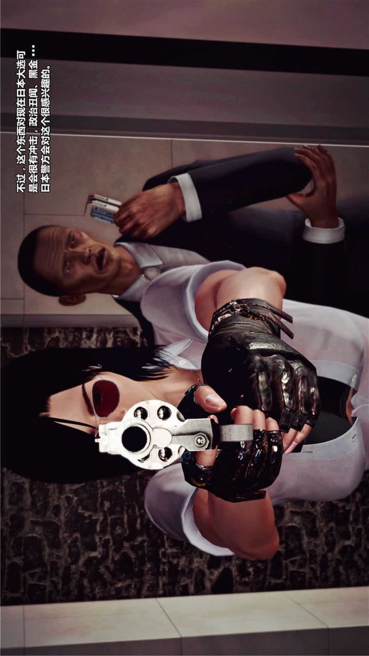 [3D]兽欲の末途第18章【第8话】