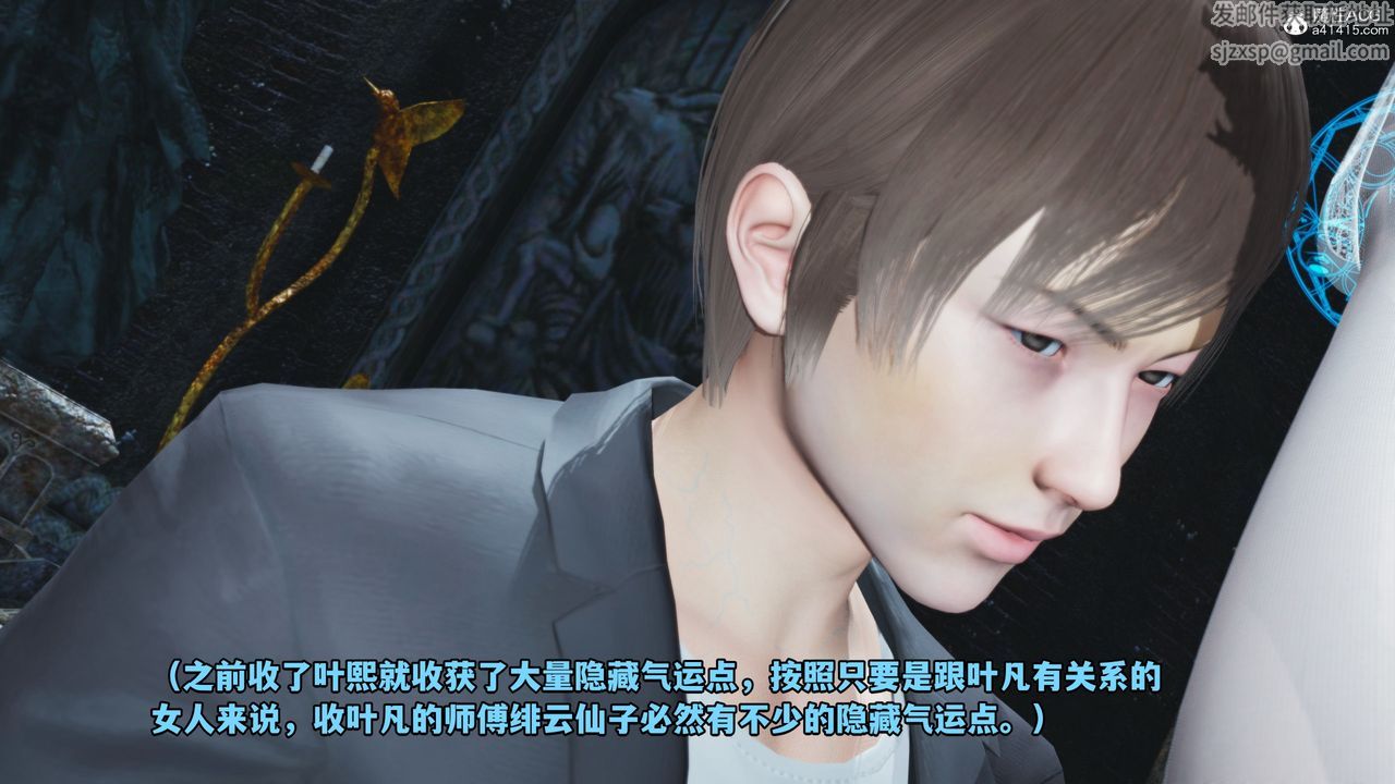 [3D]我成瞭大反派第64話