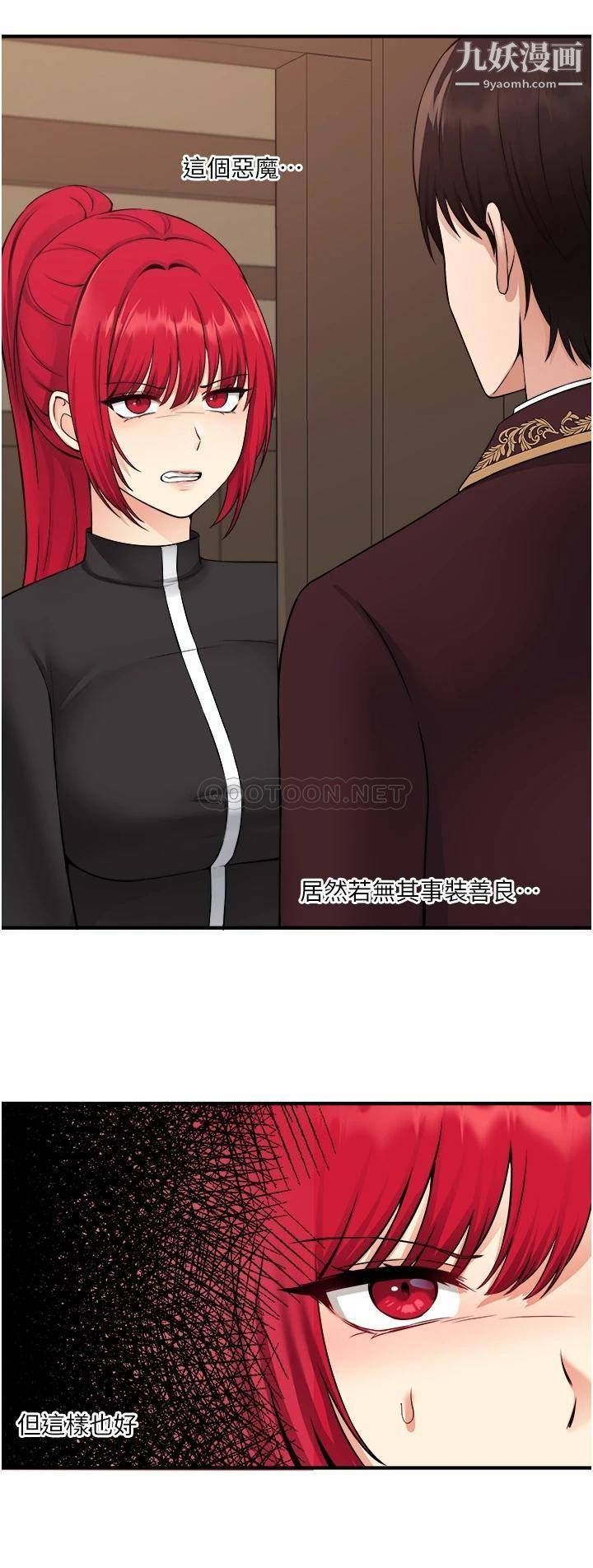 抖M女仆第31话-为什么会越来越舒服?