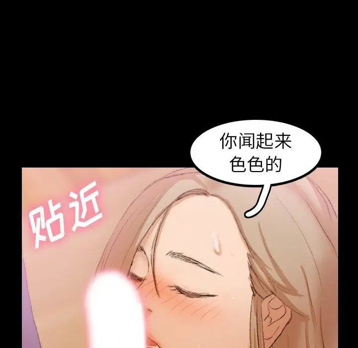 隐秘的邻居们第32话