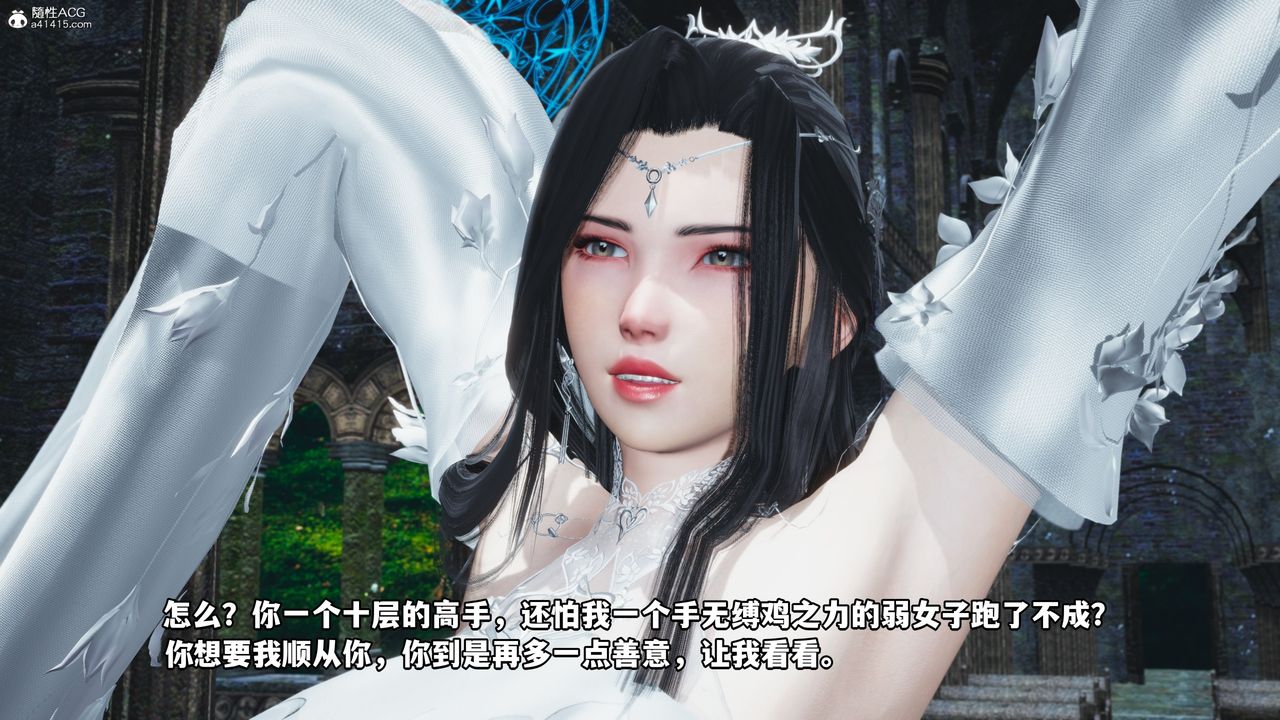 [3D]我成瞭大反派第64话