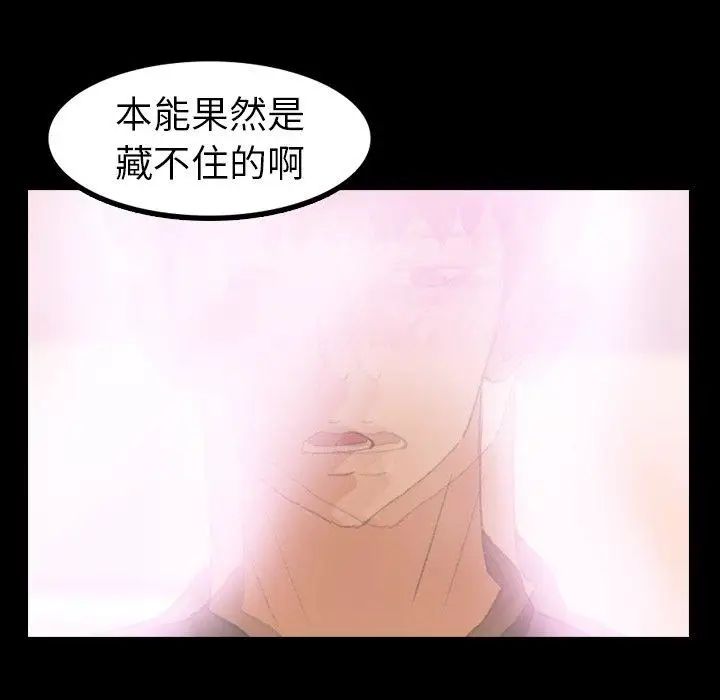 隱秘的鄰居們第32话