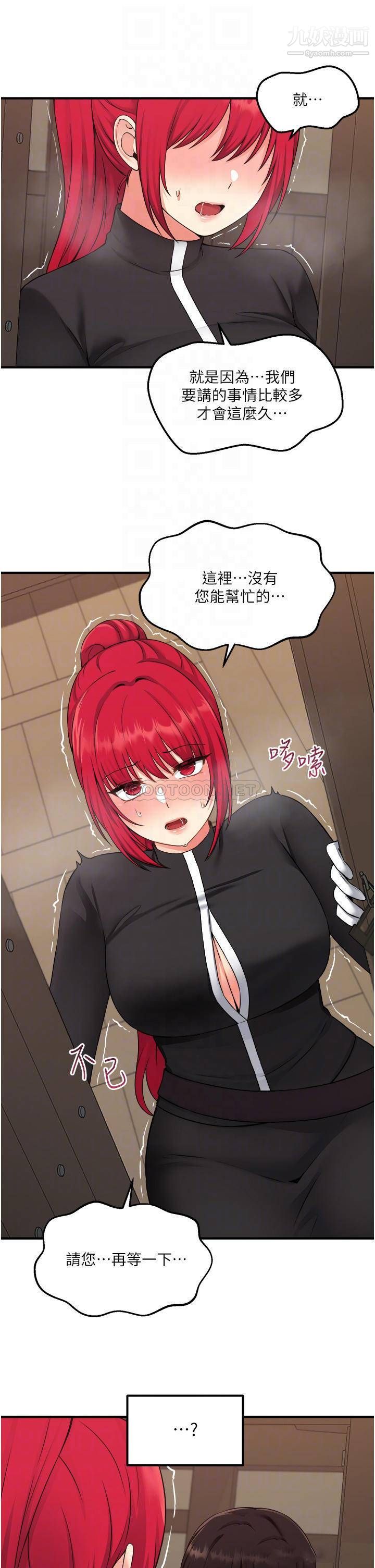 抖M女仆第31话-为什么会越来越舒服?