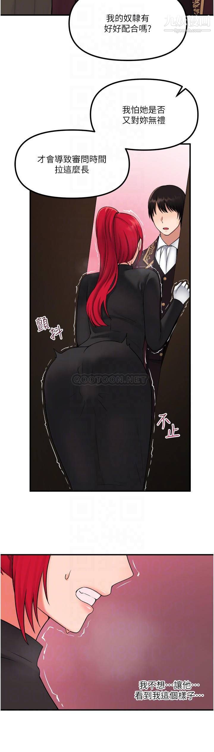 抖M女仆第31话-为什么会越来越舒服?