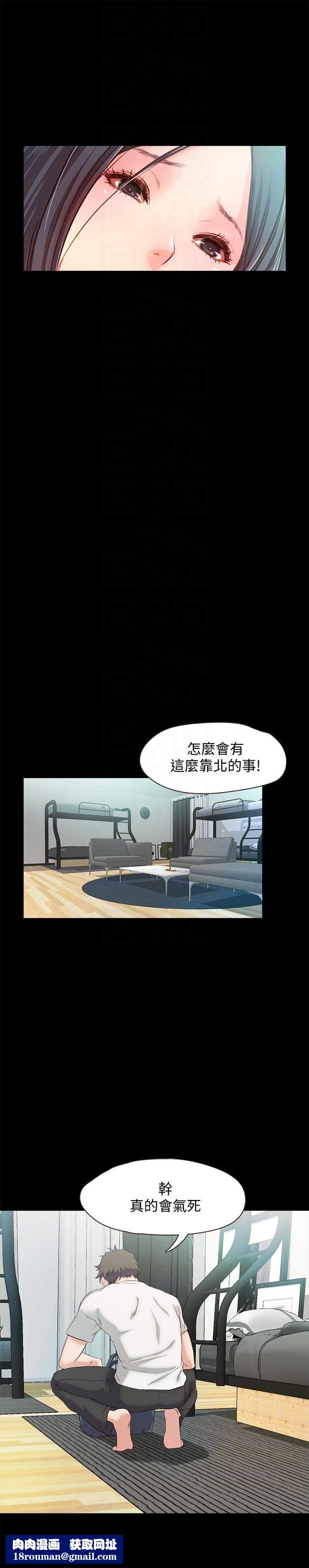 甜蜜假期第18話-在前男友面前…