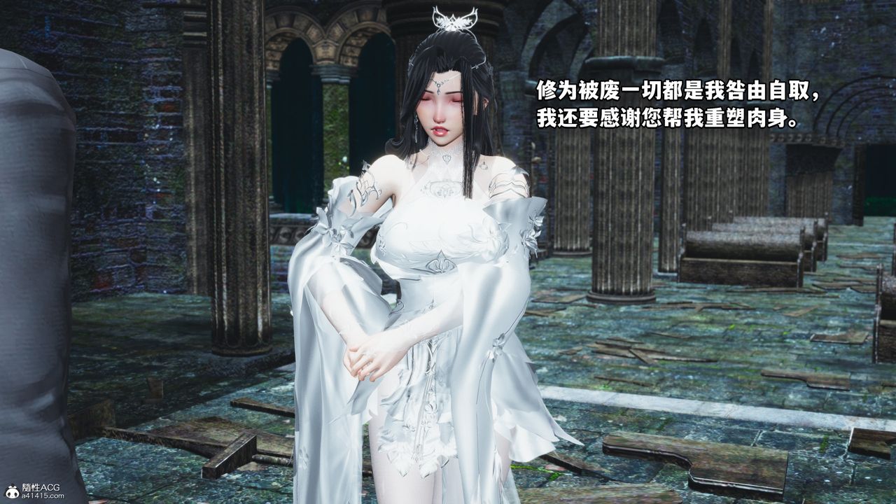 [3D]我成瞭大反派第64话