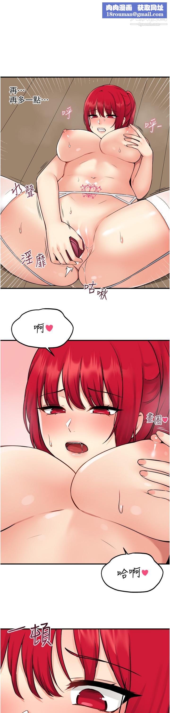 抖M女仆第32话-这个感觉不够爽!